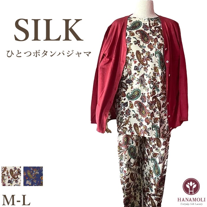 シルク レディース パジャマ HANAMOLI 長袖 ギフト 0031