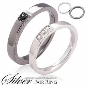 送料無料！ r0714-pair ペアリング シルバーアクセサリー BOX付きペアセット 愛の言葉が