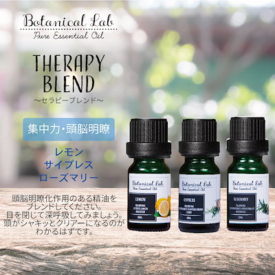 Qoo10] Botanical lab アロマエッセンシャルオイル アロマオイル