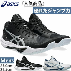 SKY ELITE FF 3 | Men | White/Dolphin Grey | Men's Volleyball