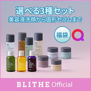 【Qoo10 Only x 福袋】よりどり3点セット ツンドラチャーガ スキンケア福袋 洗顔パック 導入美容液 固形セラム お試し トラベルキット ミニサイズ