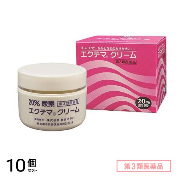 第３類医薬品 エクテマクリーム 70g 10個セット