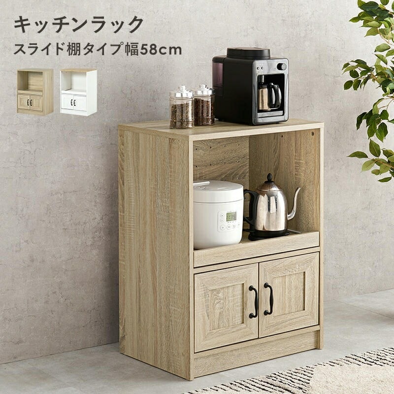 コンパクトサイズ キッチンラック キャビネット 2口コンセント付 食器棚 レンジ台 キッチン収納 オープンラック キャビネット 食器や調理家電 食品ストックまでまとめて収納 家具 引越し 新生活 RC