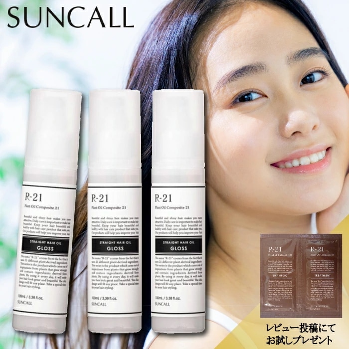 【3本セット】 R-21 ストレートヘアオイルグロス 100ml