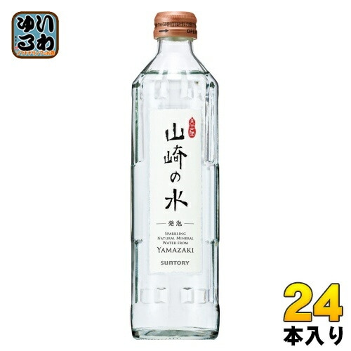 サントリー 山崎の水 発泡 330ml 瓶 24本入 炭酸水 炭酸飲料 ミネラルウォーター