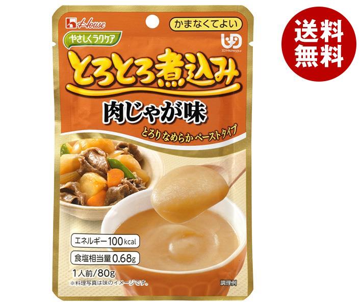 ハウス食品 やさしくラクケア とろとろ煮込みの肉じゃが味 80g＊40個入