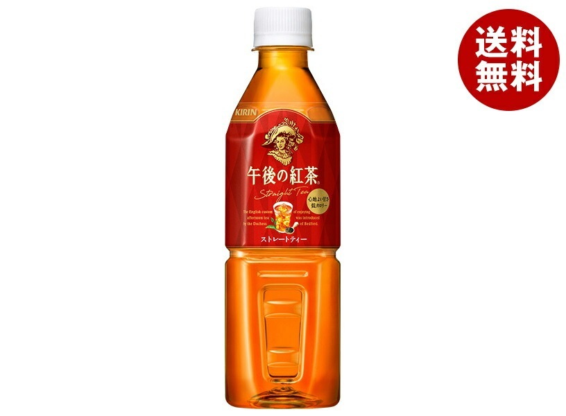 キリン 午後の紅茶 ストレートティー【自動販売機用】 500mlPET＊24本入＊(2ケース)