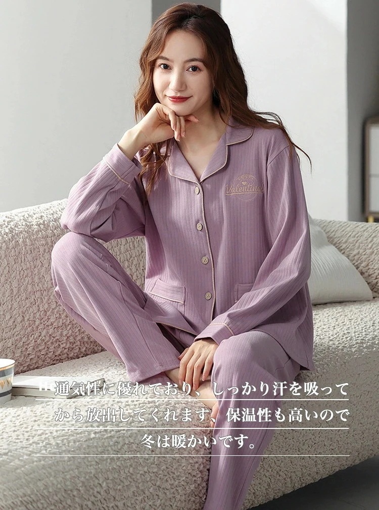 パジャマ レディース 綿100% 前開き コットン 冬用 秋 寝巻き 部屋着 記念日 プレゼント 敬老の日 長ズボン ウェア 長袖 無地 ウエストゴム 部屋着　旅館 ホテル 秋 ナイトウェア 二 4,543円