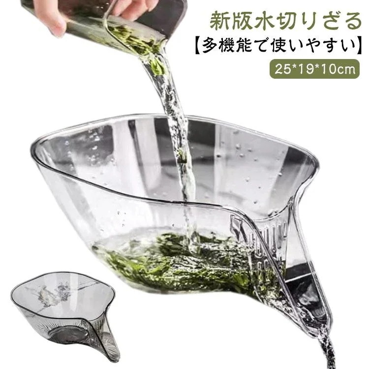 2点セット水切りボウル ざる ザル 水切りボール 水切り ボウル 湯切り ボール プラスチック 排水バスケット セット キッチン フルーツバスケッ超お得