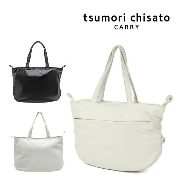 【tsumori chisato CARRY】 53443 ライトラム トートバッグ 手持ち 肩掛け 羊革 かばん カバン 鞄 バッグ レディース 母の日 敬老の日 ギフト ブラック