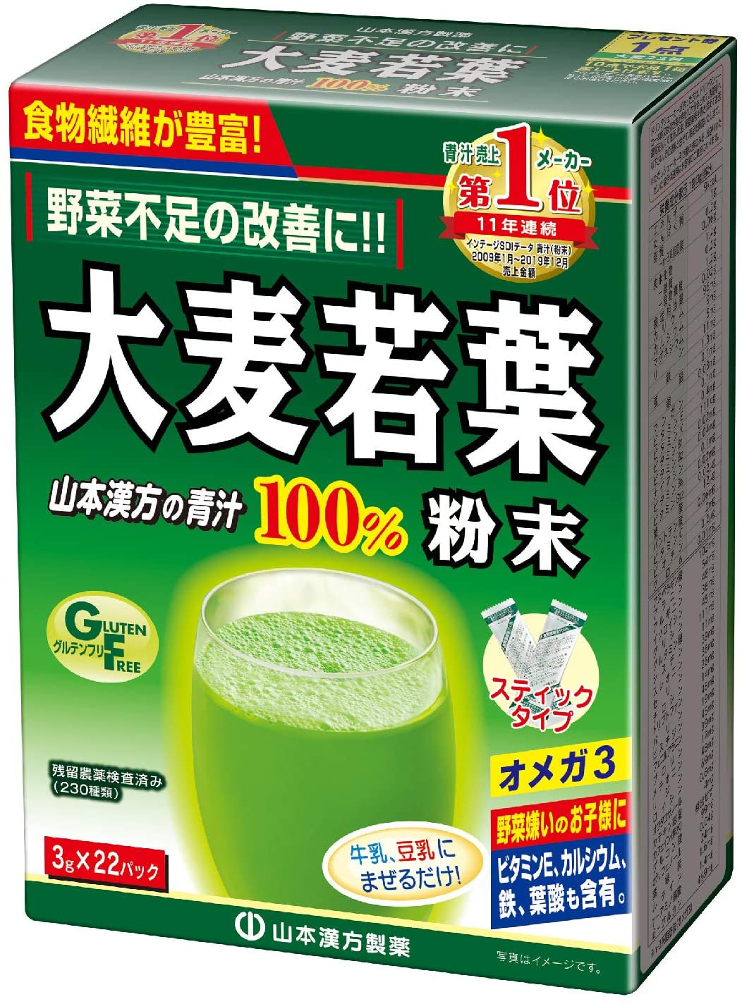 Qoo10] 山本大麦若葉粉末１００％分包３ｇ２２包 : 健康食品・サプリ