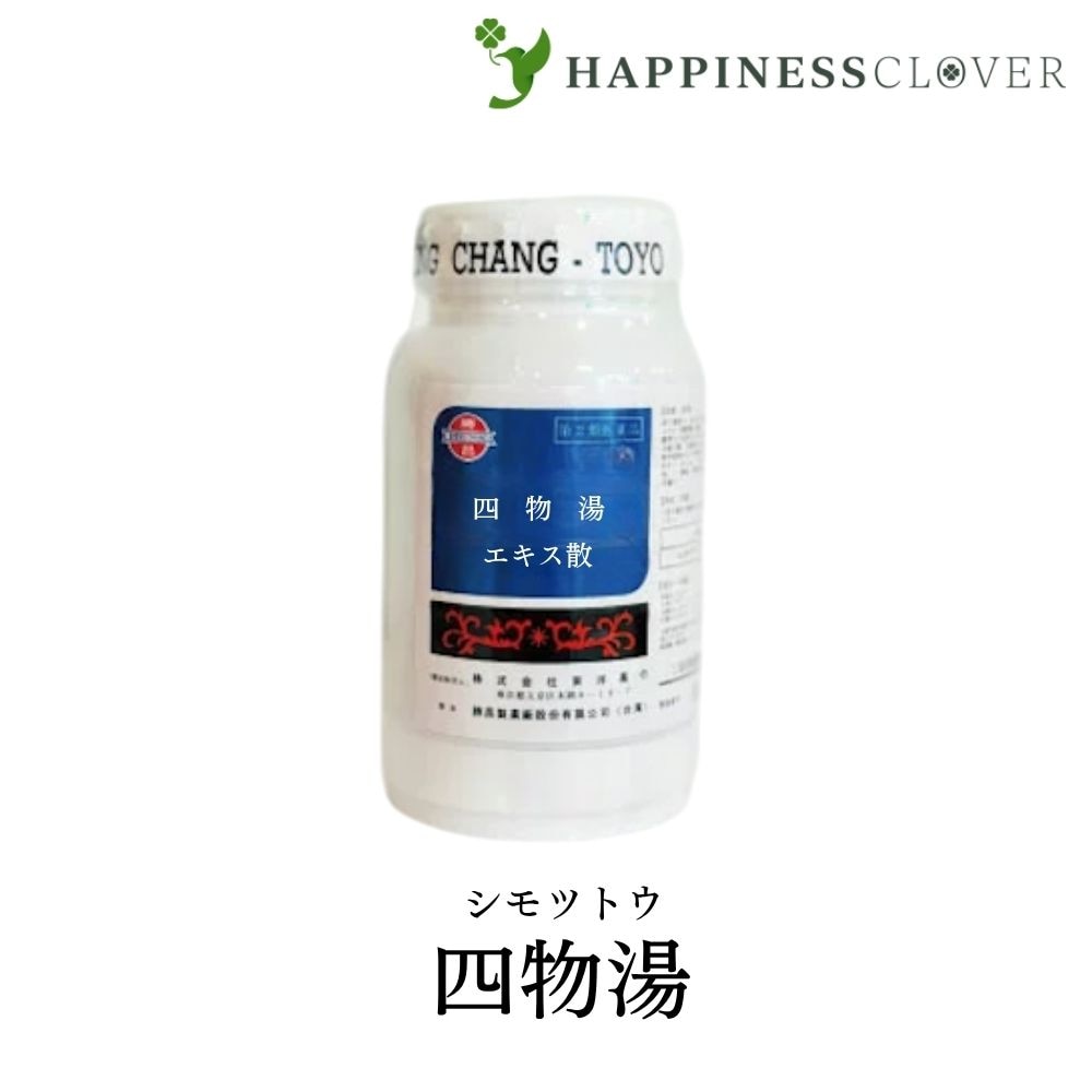 【第2類医薬品】東洋薬行 四物湯 シモツトウ エキス散 100g 月経不順 月経異常 更年期障害 血の道症 冷え症 しもやけ しみ 貧血 産後あるいは流産後の疲労回復 漢方