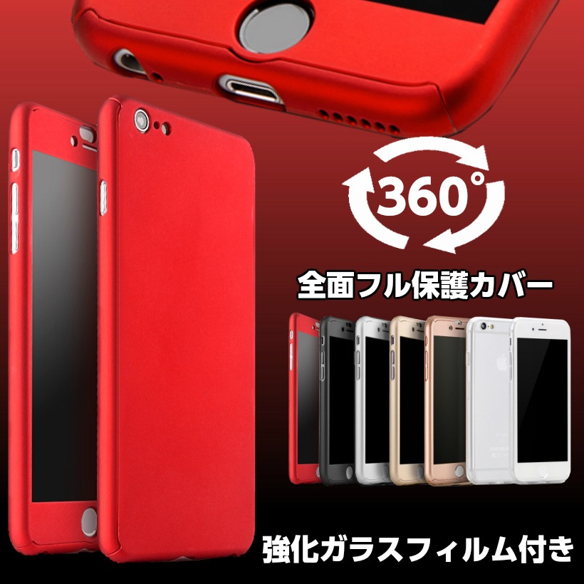 iPhone7 ケース iPhone6s 全面保護 360度フルカバー iPhone6 iPhone 6 plus 最新最全の 手帳型 plusケース 83%OFF 強化ガラスフィルム