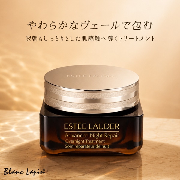エスティローダー ESTEE LAUDER アドバンス ナイト リペア オーバーナイト トリートメント 65ml フェイスクリーム・ジェル [727793]