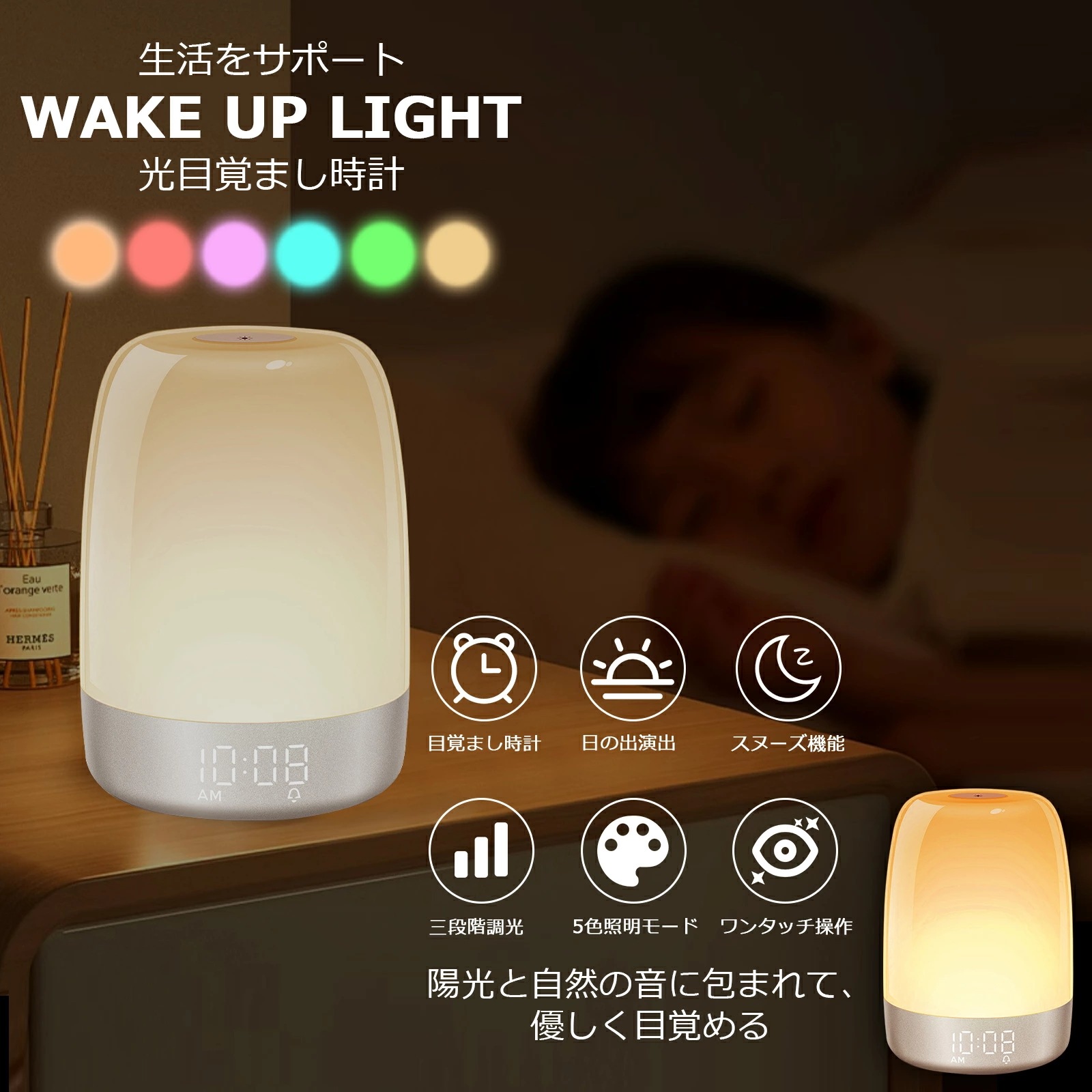 目覚まし時計 光 おしゃれ 子供 デジタル 置き時計 かわいい アラーム 授乳ライト 充電 調光 コンセント ナイトライト 充電式 卓上 小型 間接照明 寝室 光目覚まし時計 ベッドサイドランプ 目覚