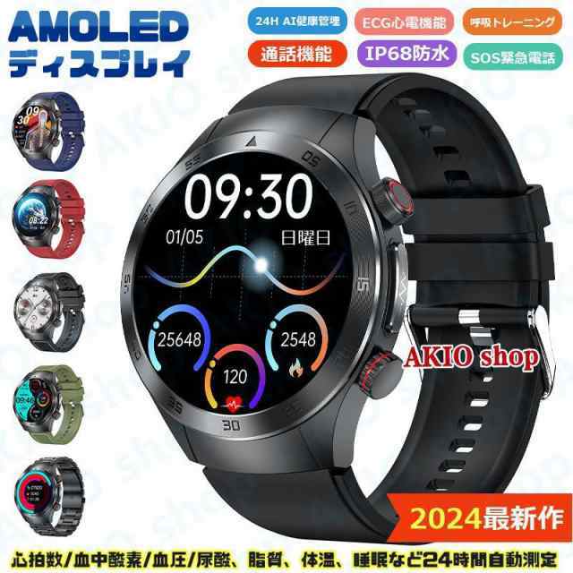 スマートウォッチ レーザー健康理学療法 尿酸 血糖 血圧 心電図 血中酸素 心拍数 通話機能 着信通知 睡眠 呼吸率 体温 IP68防水 天気予報 音楽再生 SOS機能