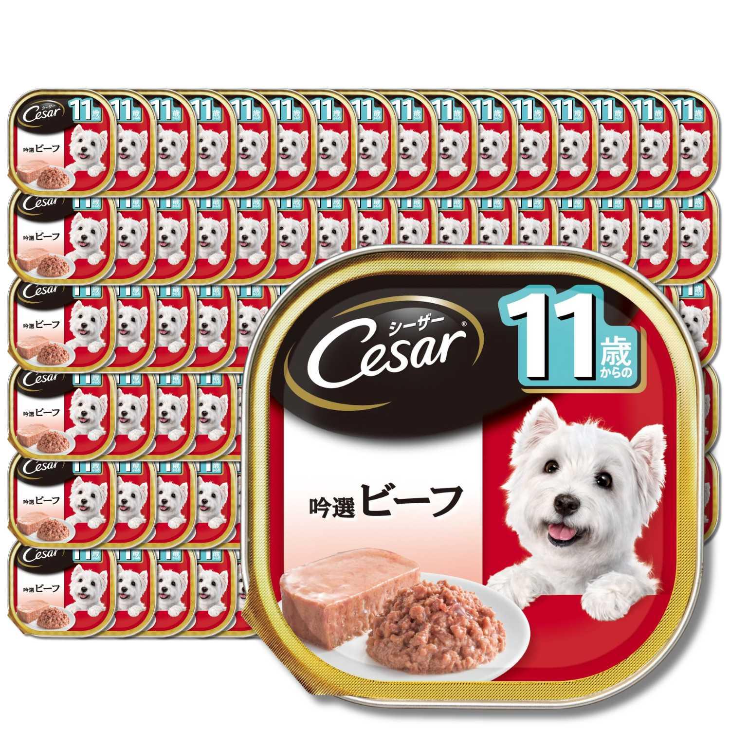 96個セット マースジャパン シーザー 11歳からの シニア犬用 100g 吟選ビーフ