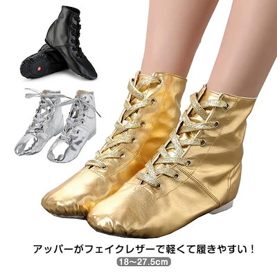 ダンスシューズ ジャズブーツ ジャズダンス シュー...のサムネイル