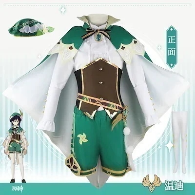 文化祭 大人用 イベント 仮装 コスチューム 変装仮装 かつら COS Venti 衣装 コスプレ ウェンティ コスプレ Genshin げんしん 原神 スーツ ハロウィン 2024年新作入荷コスプレ