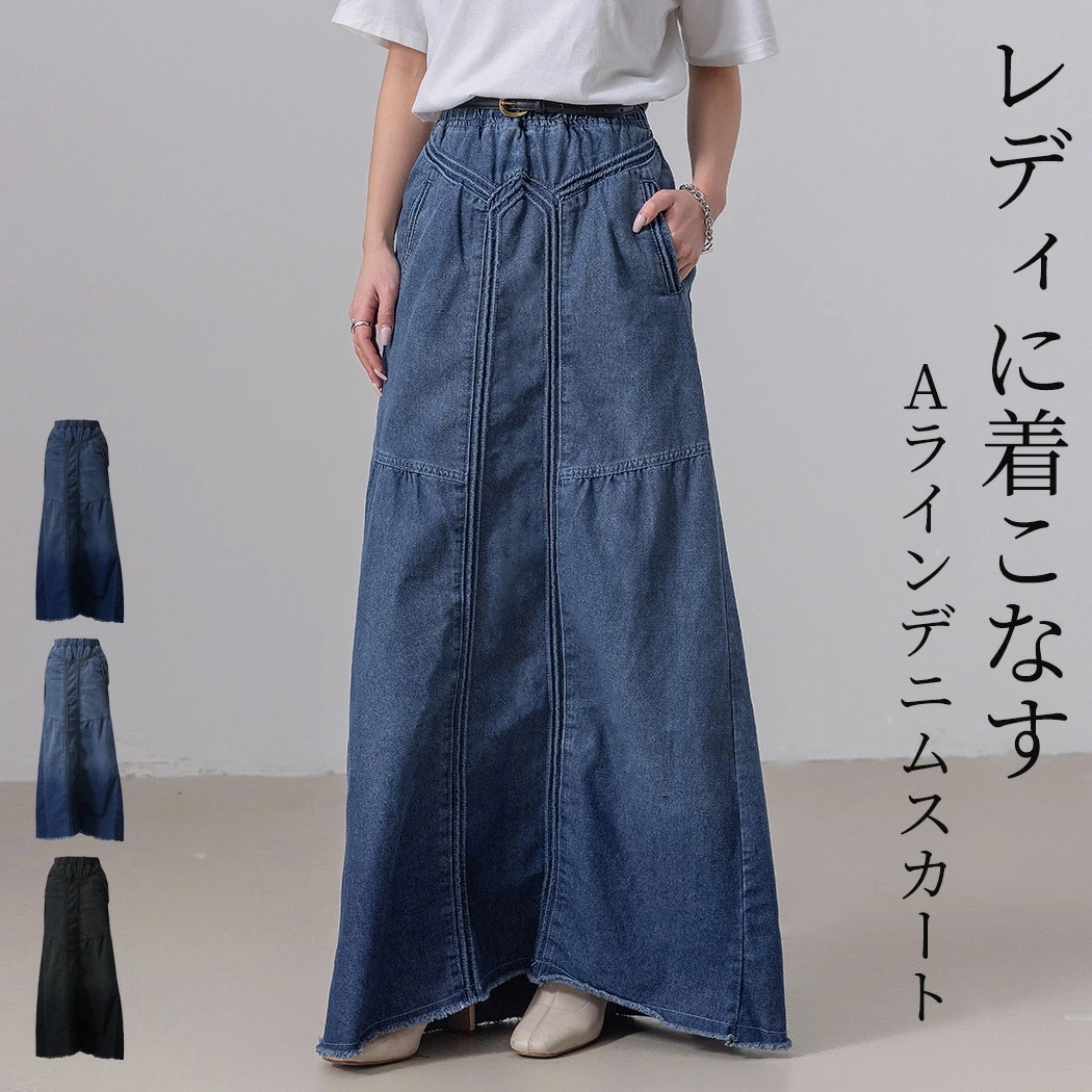 「微グラデ感」デニム スカート Aライン ボトムス レディース ロング丈 マキシスカート 切り替え ウエストゴム ポケット 裾フリンジ 中厚手 台形 ベーシック 色落ち感 ヴィンテージライク シンプル