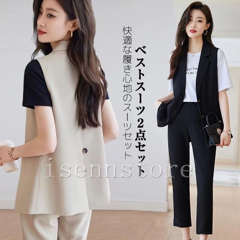 【韓国ins大人気】即納スタイリッシュ ベスト レディース セットアップ 事務服 パンツ 制服 オフィス 仕事 ビジネス 春夏 ジレベスト おしゃれ 2点セット