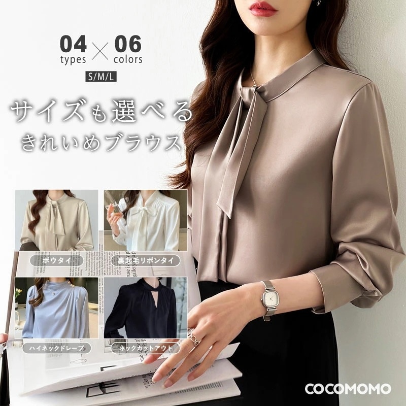 [迅速な配達][限時割!引!]ボウタイブラウス ブラウス きれいめ レディース ボウタイ リボン 長袖 トップス ハイネック 大きいサイズ 卒業式 入学式 セレモニー オケージョン リボンブラウス オ 4,597円