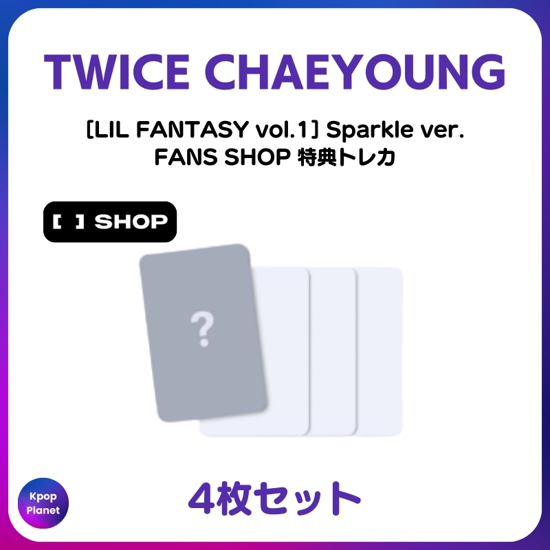 [特典トレカ / Sparkle ver.] TWICE CHAEYOUNG FANS SHOP 特典トレカ LIL FANTASY vol.1