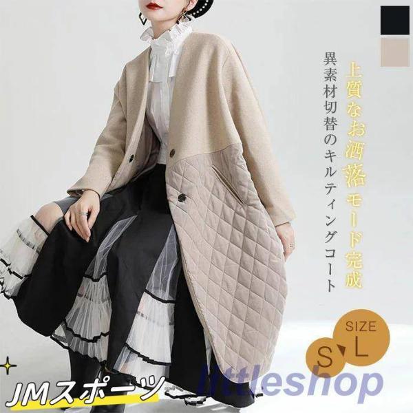 トレンチコート コーデ キルティングコート レディース 異素材キルティングコート Vネック ウール アウター 中綿コート ロング コート 長袖 きれいめ お