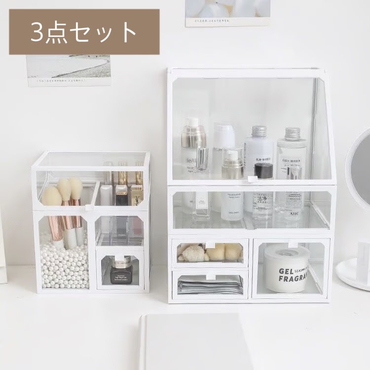 3点セット クリア ホワイト コスメ 収納 ボックス おしゃれ 韓国インテリア 韓国雑貨 韓国っぽ インテリア雑貨 韓国 70PARK