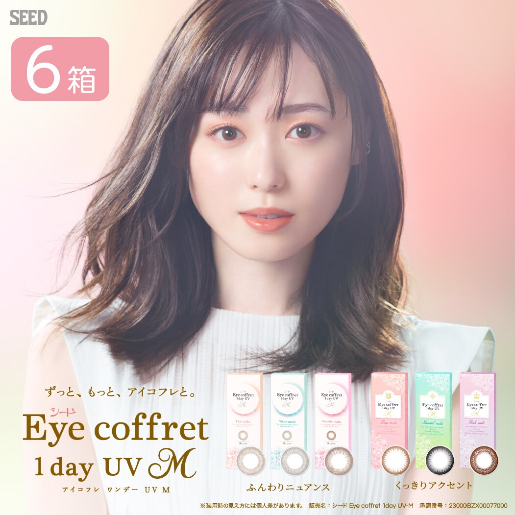 アイコフレワンデーUV M 6箱セット (1箱30枚) シード カラコン 17,400円