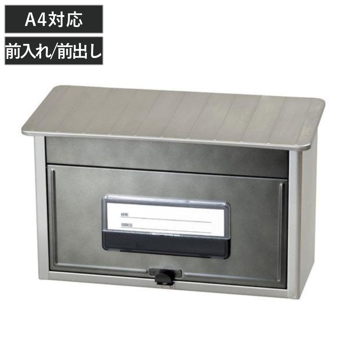 郵便ポスト ステンレスポスト SGY201 ポスト 郵便受け 新聞受け メールボックス 壁掛け ステンレス 置型 エクステリア 玄関廻り