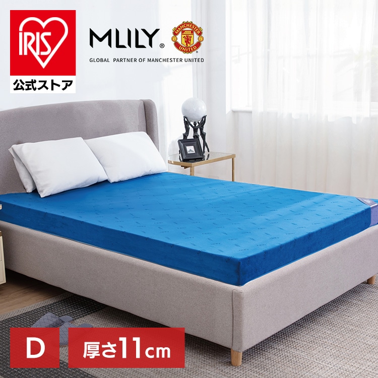 マットレス 体圧分散 ベッド 布団 腰痛 高反発 優反発 通気性 洗えるカバー 寝具 エムリリー優反発マットレス11cm ダブル (B)