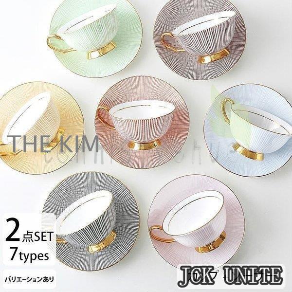 ティーカップ コーヒーカップ セット おしゃれ セット かわいい ギフト お誕生日 お礼 祝い 結婚祝い 引越し祝い 退職祝い お返し 他と被らないメガ割