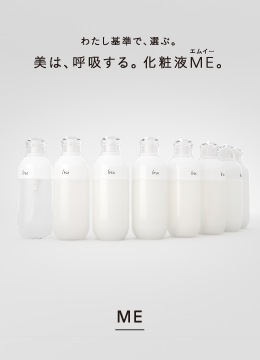 ME（化粧液） 全8色　国内百貨店正規品　10時まで入金平日当日発送　追跡番号付きラーピング発送
