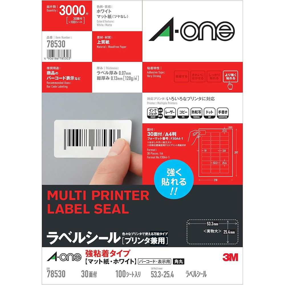 （まとめ買い）ラベルシール プリンタ兼用 強粘着タイプ A4判 30面 四辺余白付角丸 100シート（3000片） 78530 [x3]