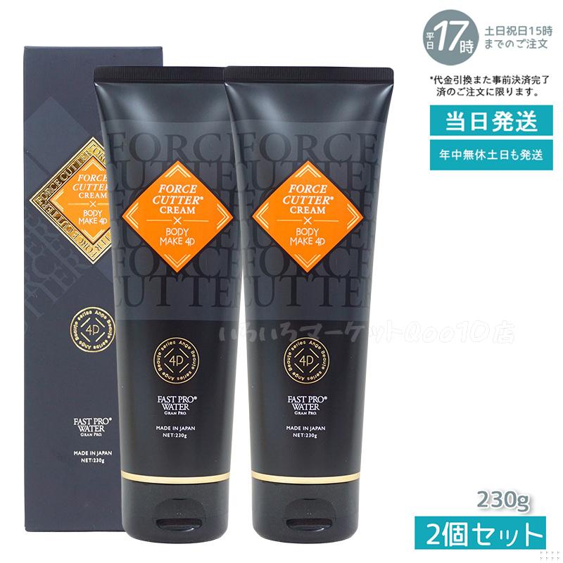 【2個セット】 エステプロラボ フォースカッター ボディケア クリーム 230g 1本4役 4Ｄボディケア Esthe Pro Labo 健康食品