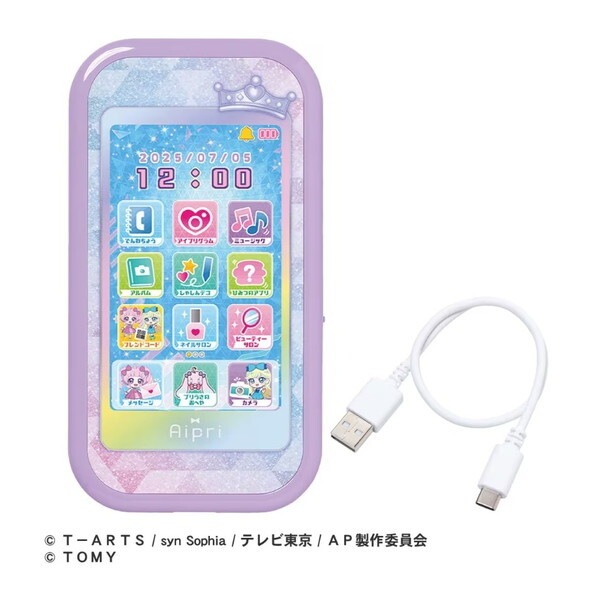 ひみつのアイプリスマホR 10,858円