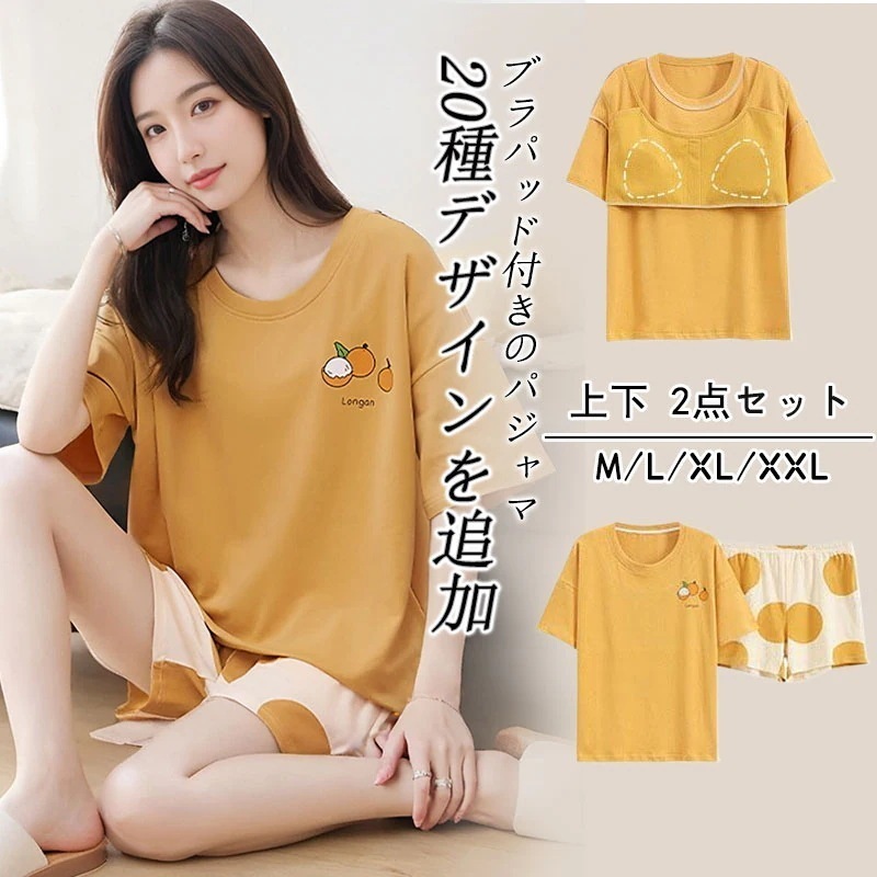 大人気！ 20 TYPE ２点セット韓国ファッション 大人気 夏新作 パジャマ ルームウェア 上下セットレディース 半袖 パジャマ上下セット