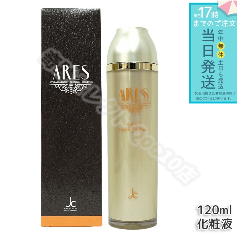 自由が丘クリニック ARES アレース ステムCエッセンスローション 120ml JC PROGRAM