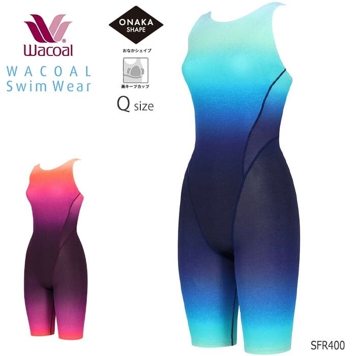 ワコール Wacoalスイムウェア おなかシェイプタイプ （15Lサイズ） オールインワン 水着 ギフト SFR400 【F】