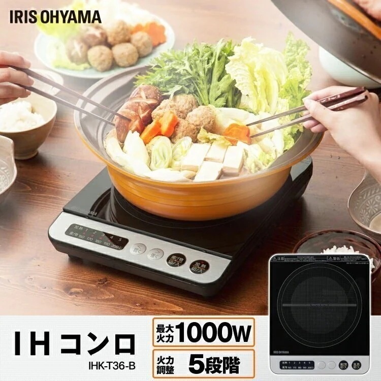IHコンロ 1000W IHK-T-38-B IHコンロ IHクッキングヒーター IH調理 調理 ク メガ割[安心延長保証対象]