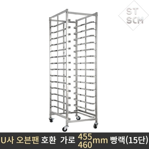 ライン ミクロ ウノックス用 パン 展示ラック クッキー ケーキ 冷凍庫使用