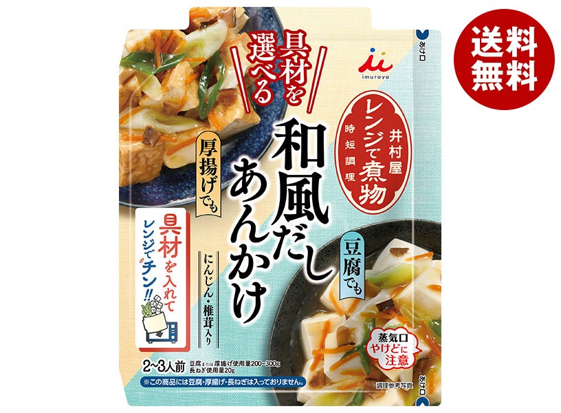 井村屋 具材を選べる レンジで煮物 和風だしあんかけ 90g＊30袋入