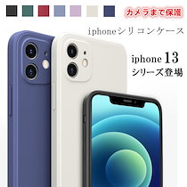 カメラまで保護iPhone13 ケース シリコンiphone13 Pro Max mini12 11