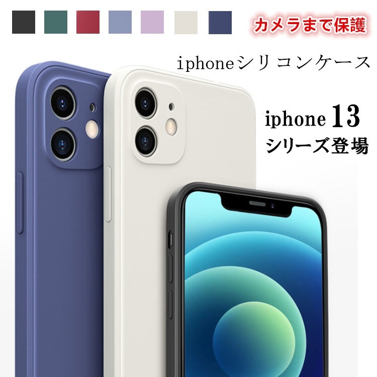 [Qoo10] カメラまで保護iPhone13 ケース : スマホケース・保護フィルム