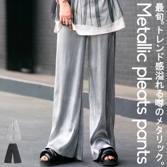 メタリックプリーツパンツ パンツ レディース ボトムス ・8月4日10時再再販(100)メール便可