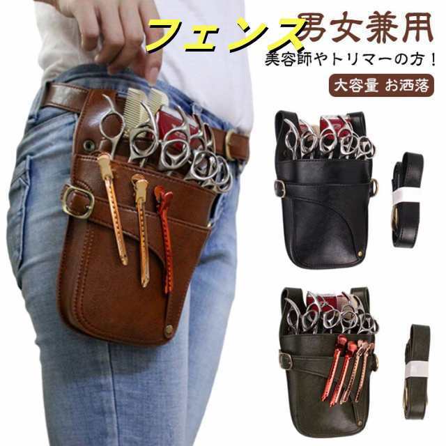 トリマー レザー 革 シザーポーチ 軽い 業務用 おしゃれ サロン シザーケース 5丁 美容師 持ち運び シザーバッグ ウエストポーチ 花屋 シザーケース 理容師 ガーデニングケース レディース メン 6,030円