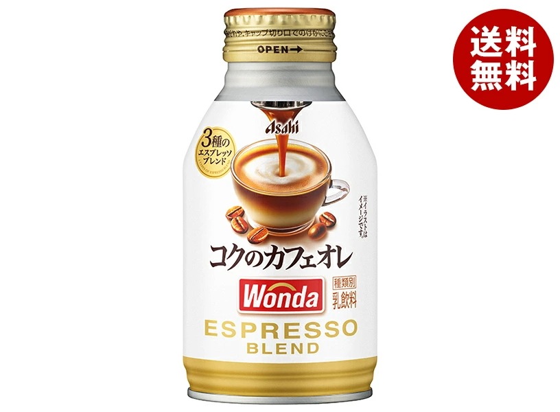 アサヒ飲料 WONDA(ワンダ) コクのカフェオレ 260gボトル缶×24本入×(2ケース)
