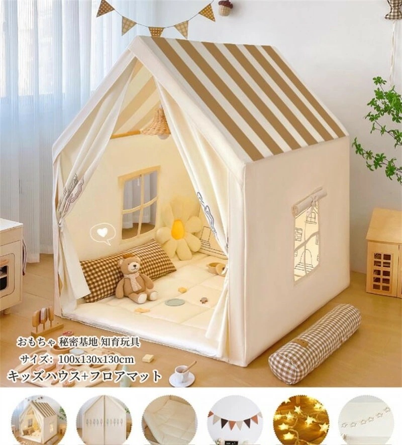 【2枚購入で2OO円OFF】キッズテント カーテン フロアマット ベビーテント キッズハウス プレゼント ゲームハウス PVC プレイハウス 隠れ家 子供テント 秘密基地 男の子 女の子 可愛い プレ