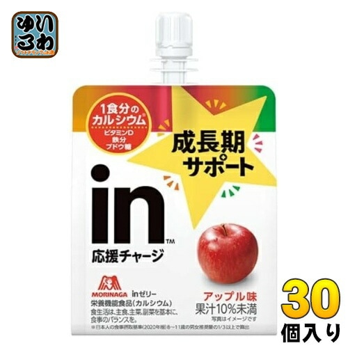 森永製菓 inゼリー 成長期サポート アップル 180g パウチ 30個入 ゼリー飲料 栄養機能食品 リンゴ味